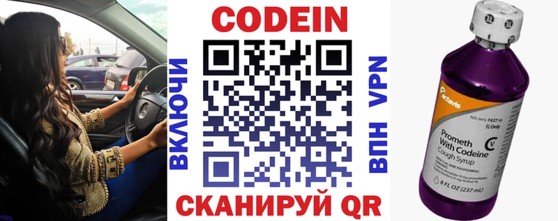 Codein напиток Lean (лин)  МЕГА маркетплейс  Пудож 