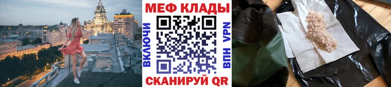 МЯУ-МЯУ мука  купить наркотик  блэк спрут   Пудож 